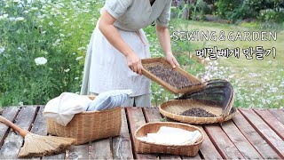 하늘지붕🌼메밀베개 만들고, 관리하는 노하우🧵마당이 있는 주택집 살림 일기🏡티슈커버 만드는 방법✂korea sewingㅣミシンl fabrics