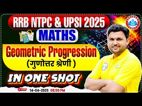 RRB NTPC Maths Classes 2025 | Geometric Progression One Shot | Railway Maths MCQs By Rahul Sir
