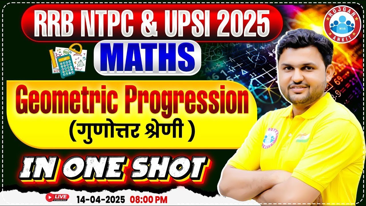 RRB NTPC Maths Classes 2025 | Geometric Progression One Shot | Railway Maths MCQs By Rahul Sir