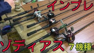 千代田湖最強の使い手がゾディアスを語りつくす!!!ゾディアスへの熱き思いを聞け!!!