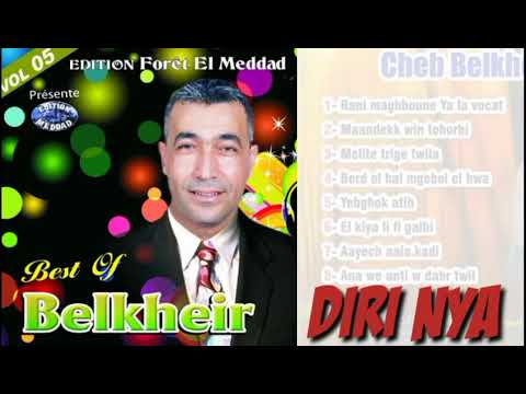 الشاب بلخير ديري النية الأصلية Cheb Belkheir Diri Nya L Original 
