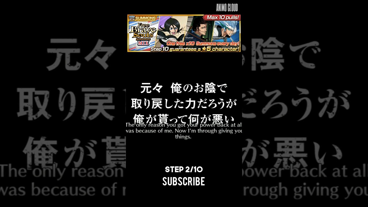 SUMMONING ON THE NEW FREE BRAVE SOULS SUMMON MIX STEP 2/10 