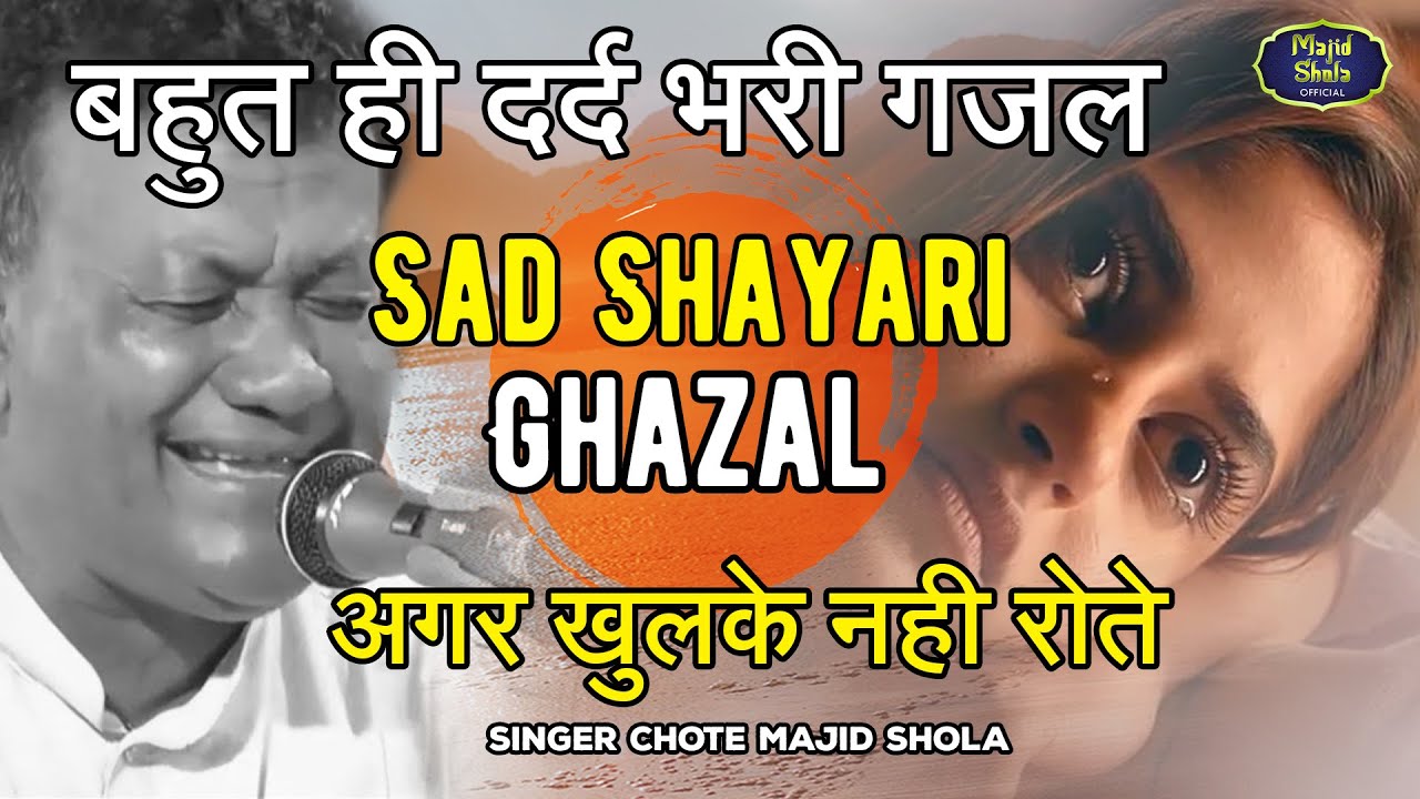        Dard Bhari Ghazal   Chote Majid Shola  Hindi Sad Song 2021