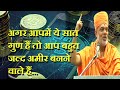 Seven Habits Of Highly Effective People By Gyanvatsal Swami Business Management New Startup Seven Habits Of Highly Effective People By Gyanvatsal Swami Business Management New Startup