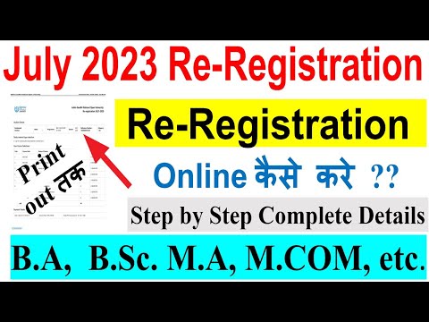 IGNOU July 2023 Re-Registration Online कैसे करे ?? Step by Step Complete Process For All Program