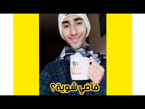 فاضي شوية حمزة نمرة بصوتي