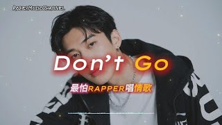 《Don’t Go》🌌心碎的樣子被黑夜一次次掩飾｜原創 R&B × Rap｜工作/開車/放鬆/休息/咖啡廳/讀書/《最怕Rapper唱情歌》