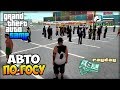 Массовый Слёт Авто в Гос на Arizona RP. Заработок 60.000$ в Час! - Жизнь Бомжа GTA SAMP #5