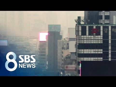답답한 하늘…미세먼지 '매우 나쁨' → 비상저감조치 / SBS