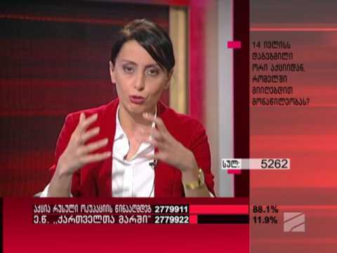 ხატია დეკანოიძე მცოცავი ოკუპაციაზე უმოქმედობის გამო მთავრობას აკრიტიკებს