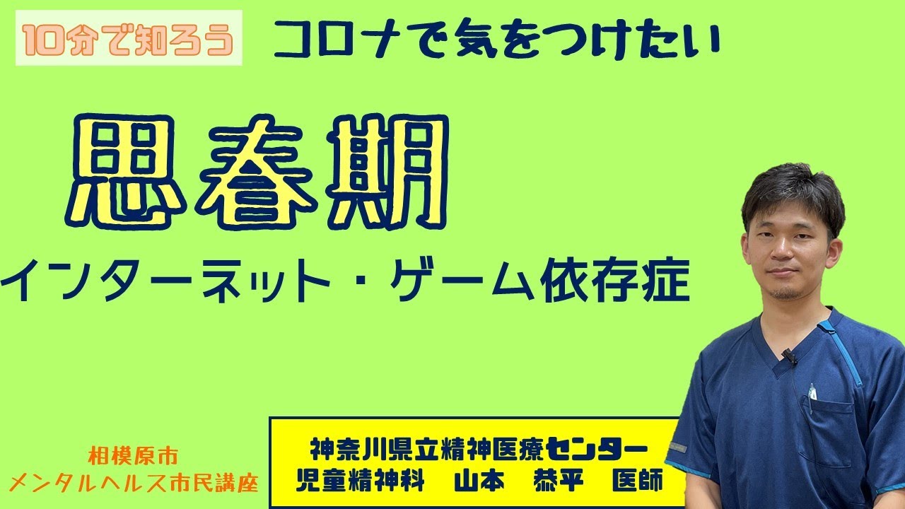 さがみはら地域ポータルサイト活用講座 みんなの掲示板 地域のイベント情報ブログ