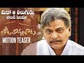Rajendra Prasad's Tholu Bommalata Motion Poster is out!