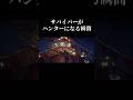 【第五人格】サバイバーがハンターになる瞬間【identityV】【アイデンティティV】#shorts #第五人格