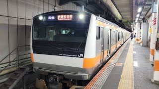 【五日市線・E233系武蔵五日市行き】発車シーン！