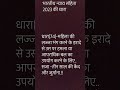 कानून के लिए शिक्षा संबंधी जानकारी📝⚖️#motivation #study #judiciary #law #dream #subscribe #trending