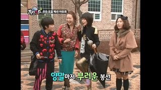 무한걸스 S3 E67 무한 토탈 패션 야유회Ⅰ 120315