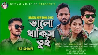 ভালো থাকিস তুই | ST Shafi | Rasel Mahmud | Cast: Emran Chowdhury, Rubel & Nabila | Muaic Video