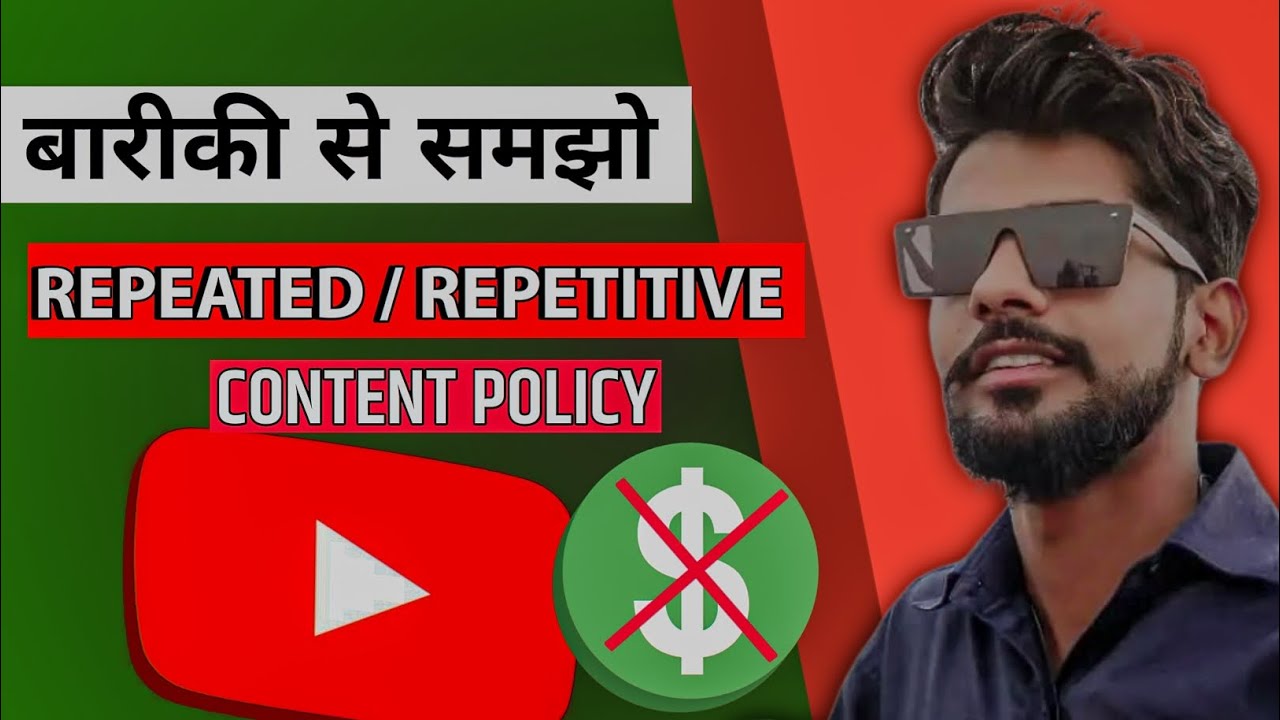ये समझ लो वर्ना चैनल कभी Monetize नहीं होगा 🤑 | YouTube Repetitive Content Policy 2026