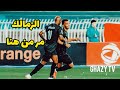 جنون عصام الشوالي والزمالك اجمل ما قيل الاسمراني شيكابالا مر من هنا   أفريقيا يا زمالك  