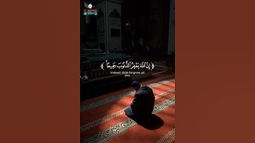 لا تقنطوا من رحمه الله | القارئ سعد أزويت | سورة الزمر #تلاوة_خاشعة #ayyat #قرآن