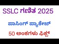 Sslc Maths Passing Package Kannada Medium 50 marks fix 2025 #ksbstudycircle