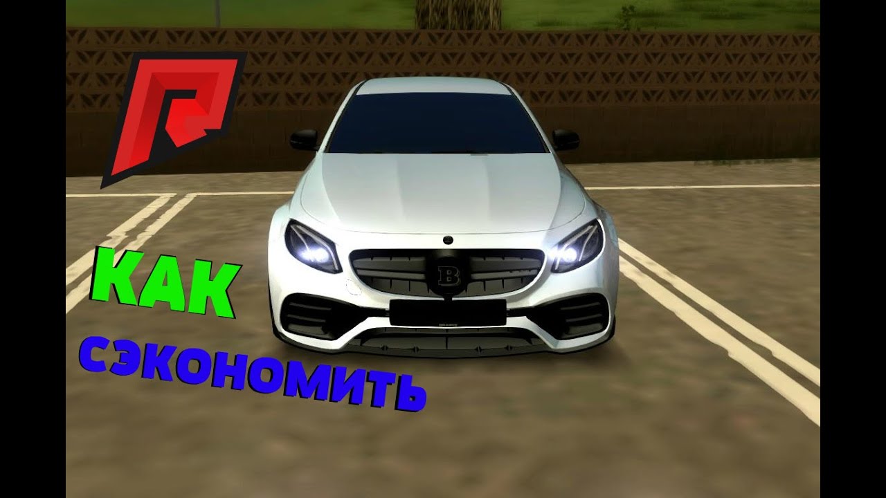 Модель домашнего авто радмир