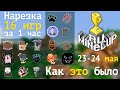 42 000 рублей — 17 киберспортивных команд — адовый PvP в Майнкрафт