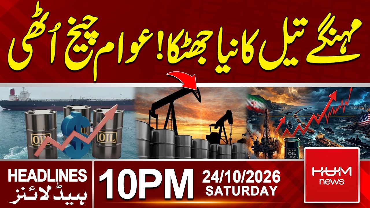 Another Shock from Rising Oil Prices! Public Outcry Grows | 10pm News Headlines | Hum News