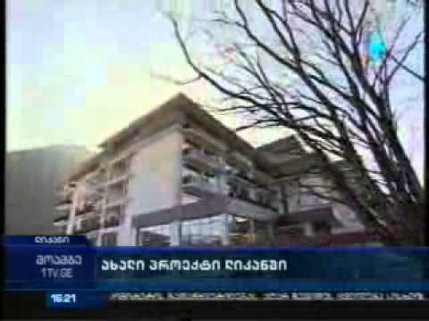 საპარტნიორო ფონდმა სასტუმრო \"რიქსოს ბორჯომი გახსნა\" 14/0/2015   I არხი   მოამბე 16 00