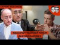 Еврейский погром в Дагестане | Двойники четы Патрушевых у Дудя | Мем Соловья про смерть Путина |