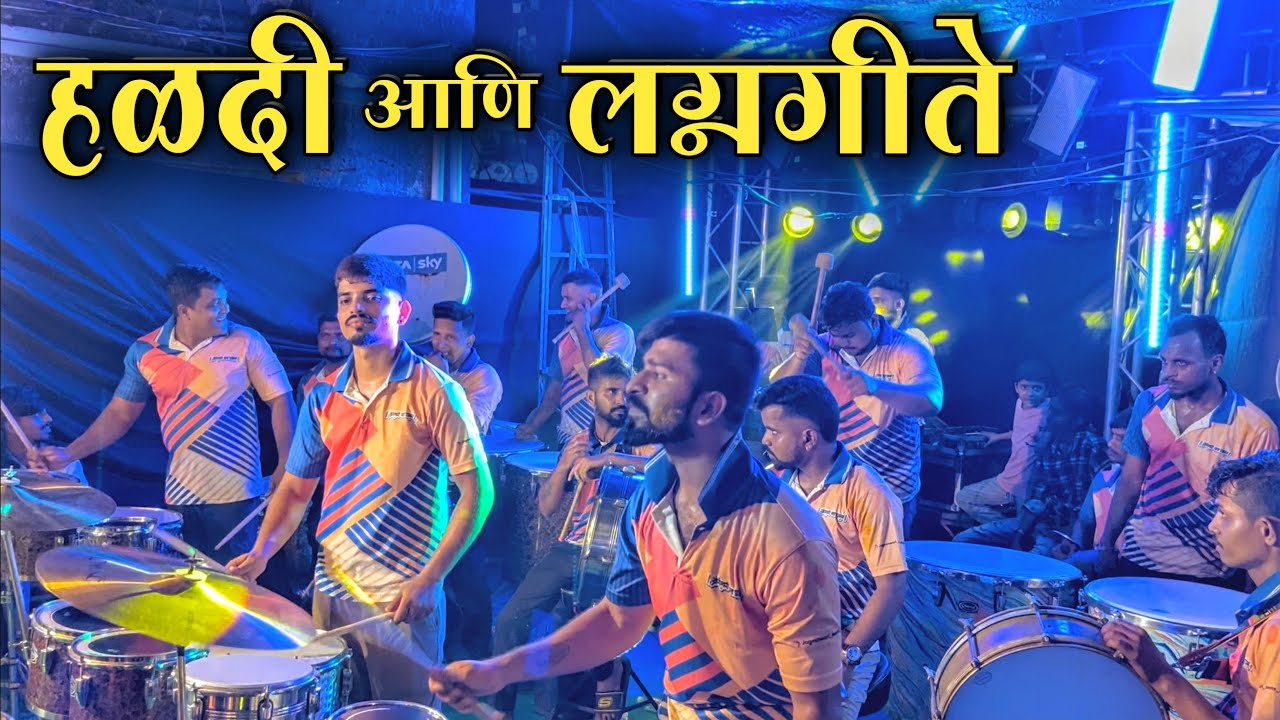 हळदी आणि लग्नगीते🔥| Jogeshwari Beats | Banjo Party Video 2025 | Haldi Banjo Video 2025