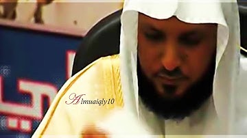 تلاوة بديعة بالكرد من الشيخ د. ماهر المعيقلي لما تيسّر من سـورة الآحزاب | مغرب الأربعاء ١٨-٦-١٤٤١هـ