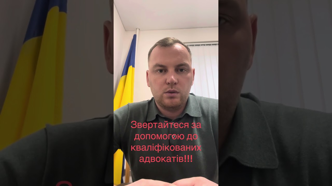 Звертайтесь за допомогою до кваліфікованих адвокатів!