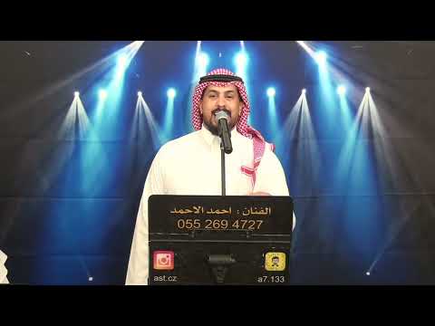 مدح بداوي احمدالاحمد عليك الذهب مرشوش عروس ام العروس ام العريس بدون موسيقى بدون حقوق 