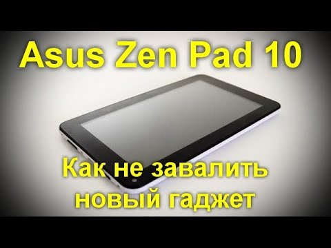 Asus Zen Pad 10   правила установки программ   Как не завалить новый гаджет