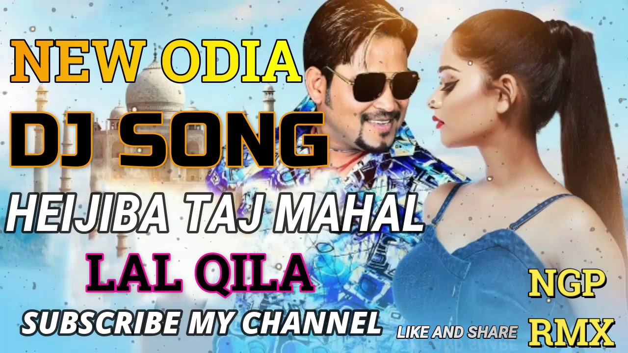Heijiba Taj Mahal Lal Qila | New Odia DJ Remix Song | Holi Special Mix Odia song