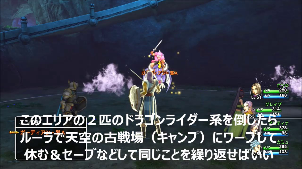 ドラクエ 11 クリア 後 レベル 上げ ドラクエ11 レベル上げに効率の良い場所 ドラクエ11s