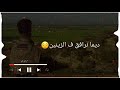 نا عمري ما بعت رفيقي