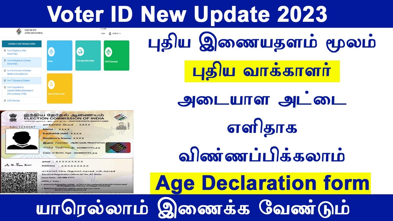 voter id card apply online in tamil how to apply voter id card online