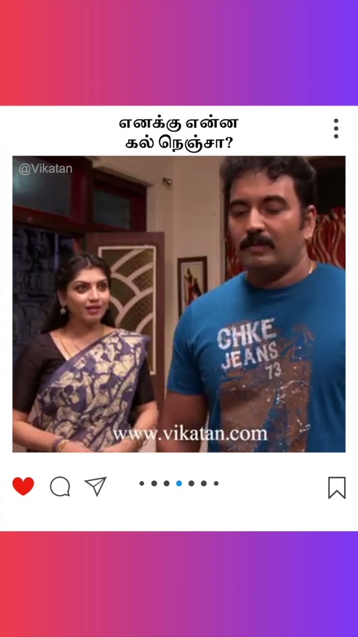 Naayagi  |  எனக்கு என்ன கல் நெஞ்சா... |  நாயகி