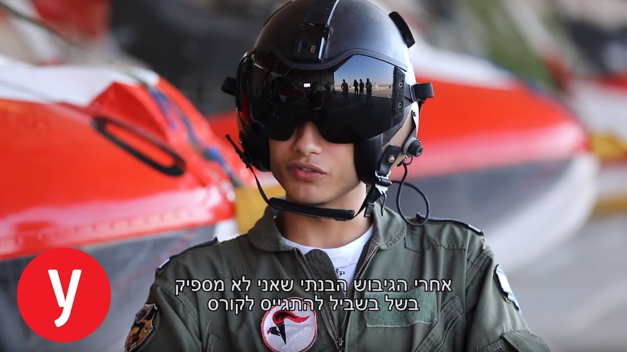 מיוחד: ראיון עם הטייס הדרוזי הראשון - YouTube