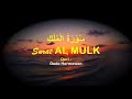 Surat al mulk