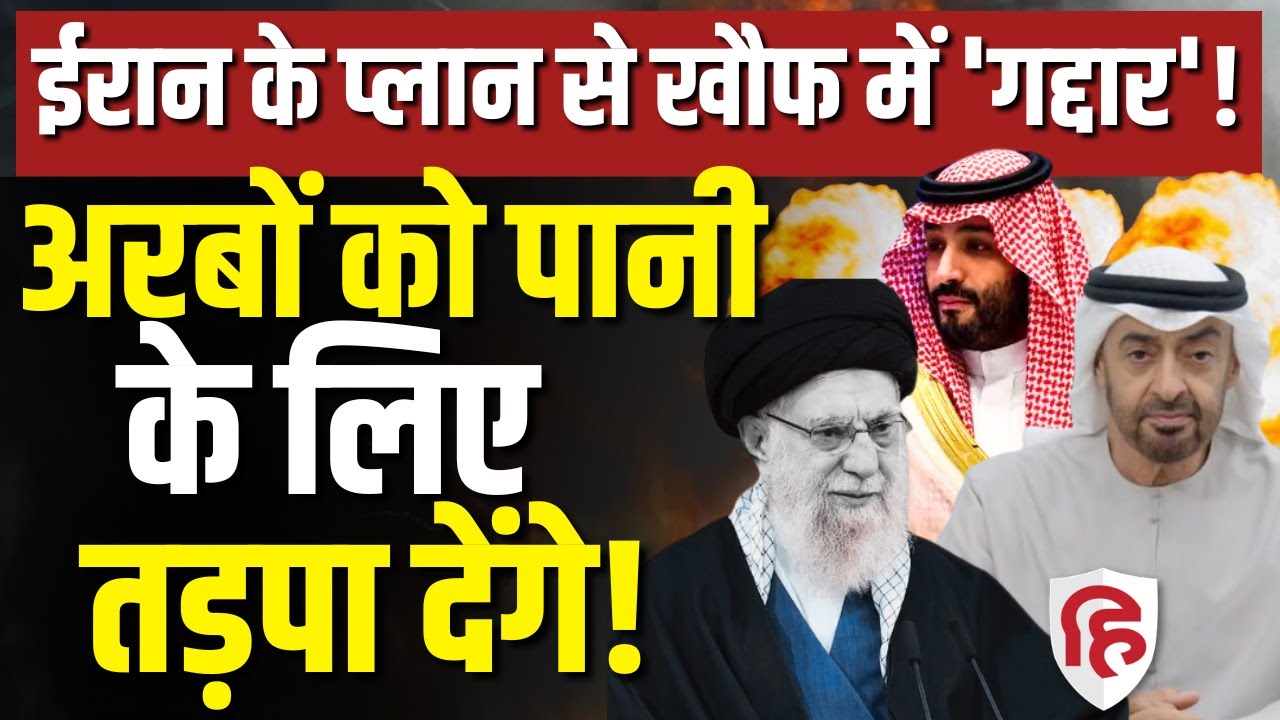 Iran Attack On Dubai Saudi Qatar LIVE: ईरान Arab Countries की रीढ़ पर मारेगा Missile ? Khamenei