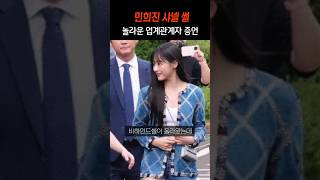 민희진 광고업계 종사자가 올린 글