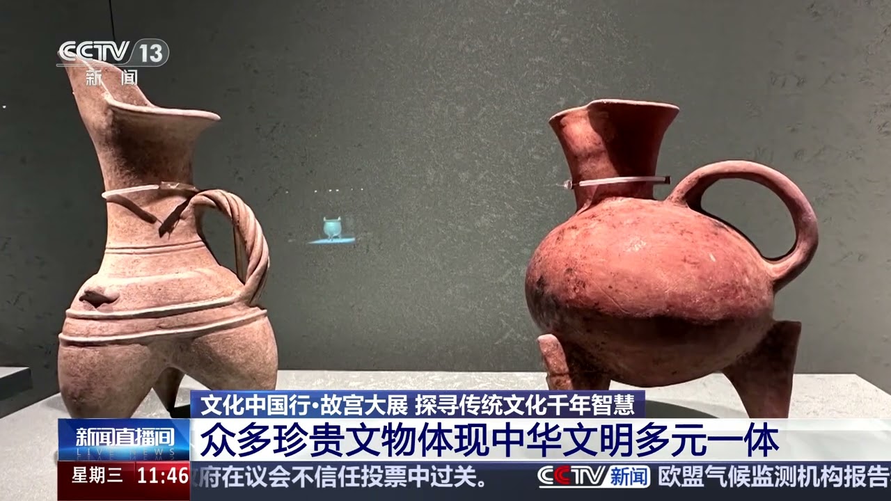 新闻直播间]文化中国行·故宫大展探寻传统文化千年智慧众多珍贵文物体现