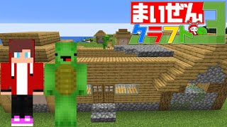 最強の豪邸づくりを開始する！ Part2【まいぜんクラフト３・マインクラフト・まいくら】