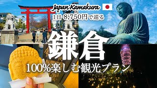 [Japan Travel Vlog] Introducing the charm of Japan's historic city \\