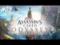 Je secoue le Scale 🦈! Assassin's Creed Odyssey #03 - replay du 15/05/2023