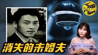 【小乌说案】筹备婚礼前离奇消失的准新郎，明摆着的真相 却为何无法破案？  [脑洞乌托邦 | 小乌 TV]