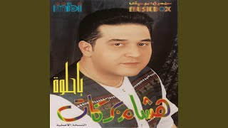 Khodni Bdlalk - Hesham Barakat